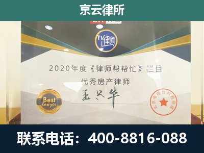 芮城-养殖场征收律师