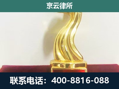 芮城-养殖场关停拆迁律师