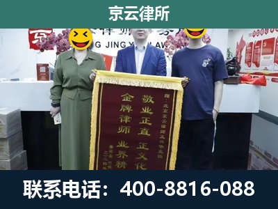 芮城-养殖企业拆迁律师